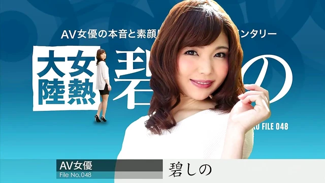 Shino Aoi Delights With Seductive Japanese Passion And Dirty Playfulness