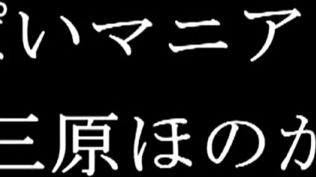 Honoka Mihara Craves Hardcore Sex Sessions For Ultimate Pleasure Fix